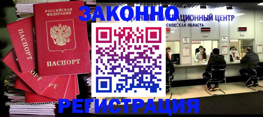 прописка паспорт в Переславль-Залесском