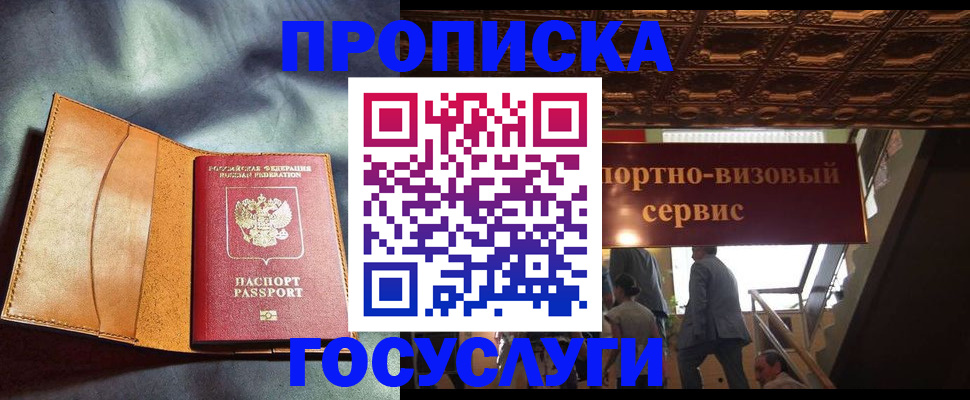 прописка гарантия в Переславль-Залесском