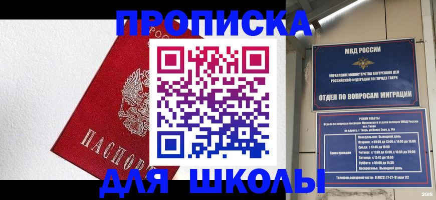 прописка регистрация в Переславль-Залесском