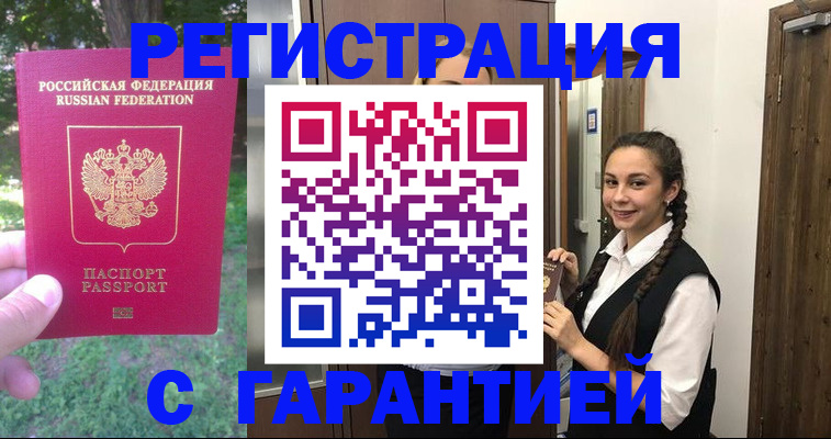 прописка от собственника в Переславль-Залесском